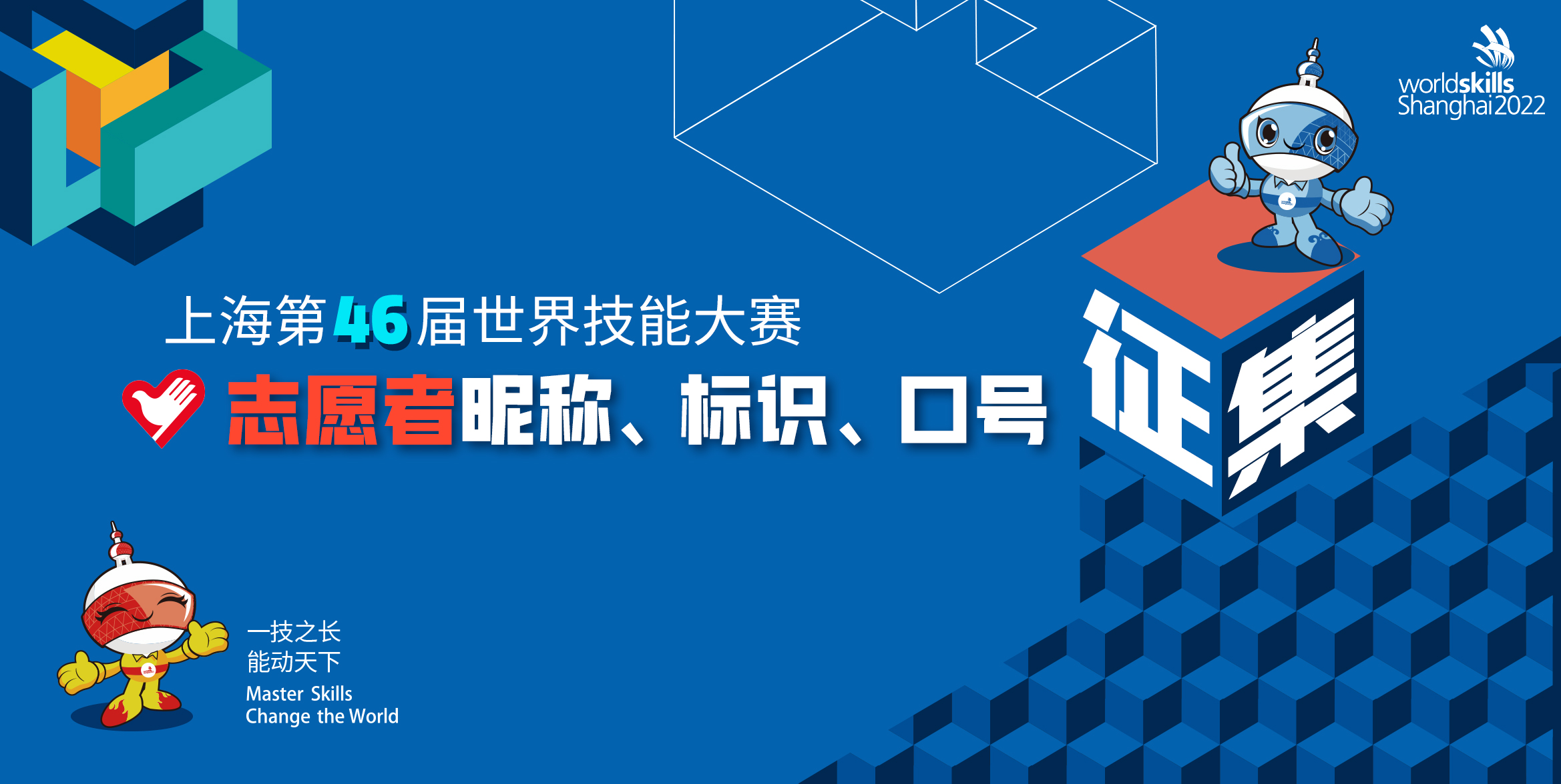 志愿者