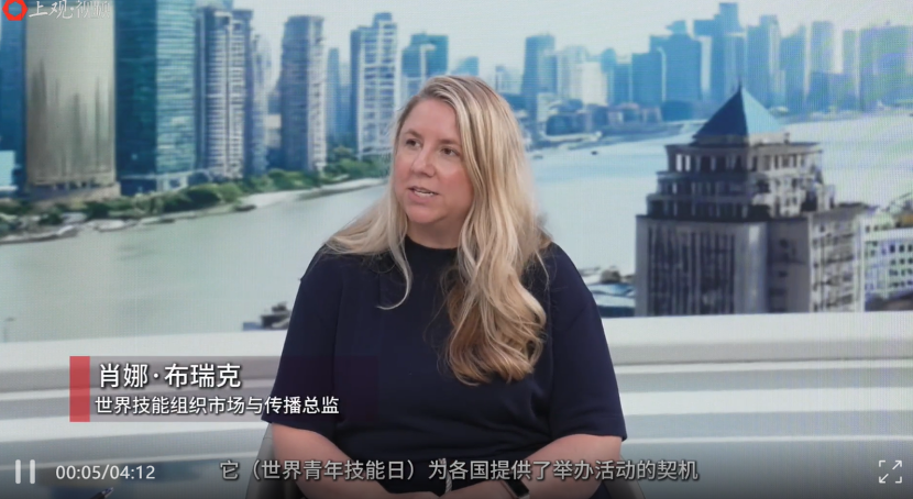 肖娜·布瑞克：这绝对会是规模最大的世界技能大赛