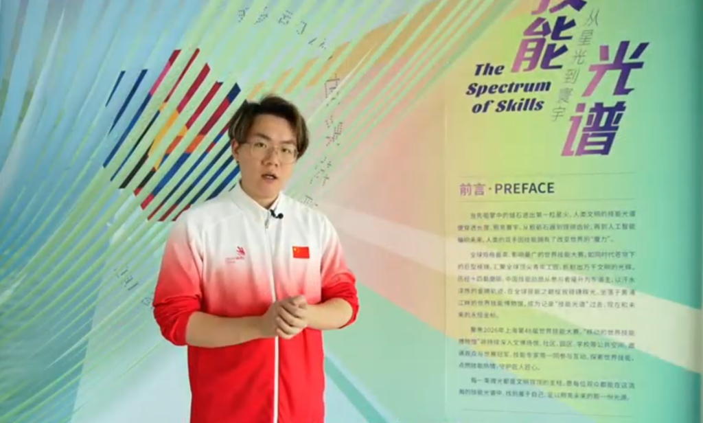 第47届世界技能大赛烹饪（西餐）项目冠军康邦成带你走进“移动的世界技能大赛”限时空间