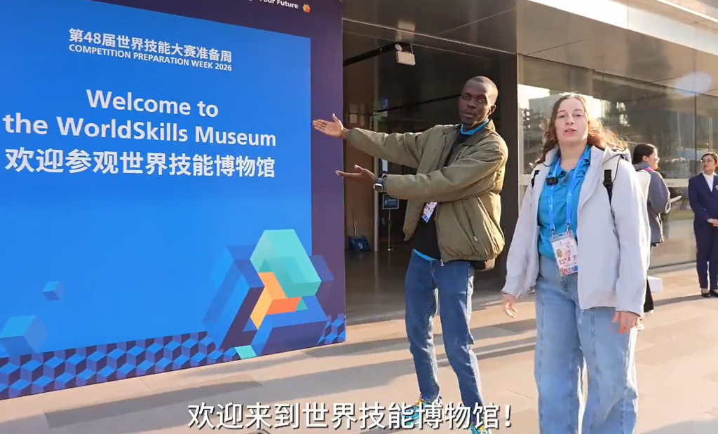 与上海世赛全球技能梦想大使同行，打卡世界技能博物馆