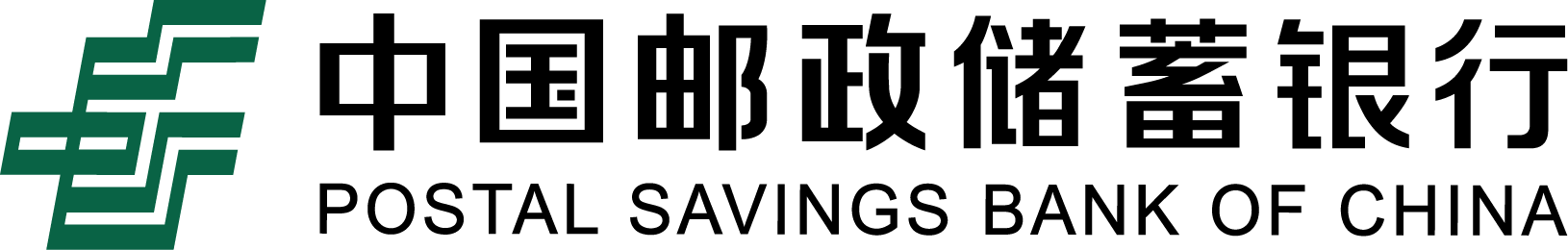 中国邮政储蓄银行