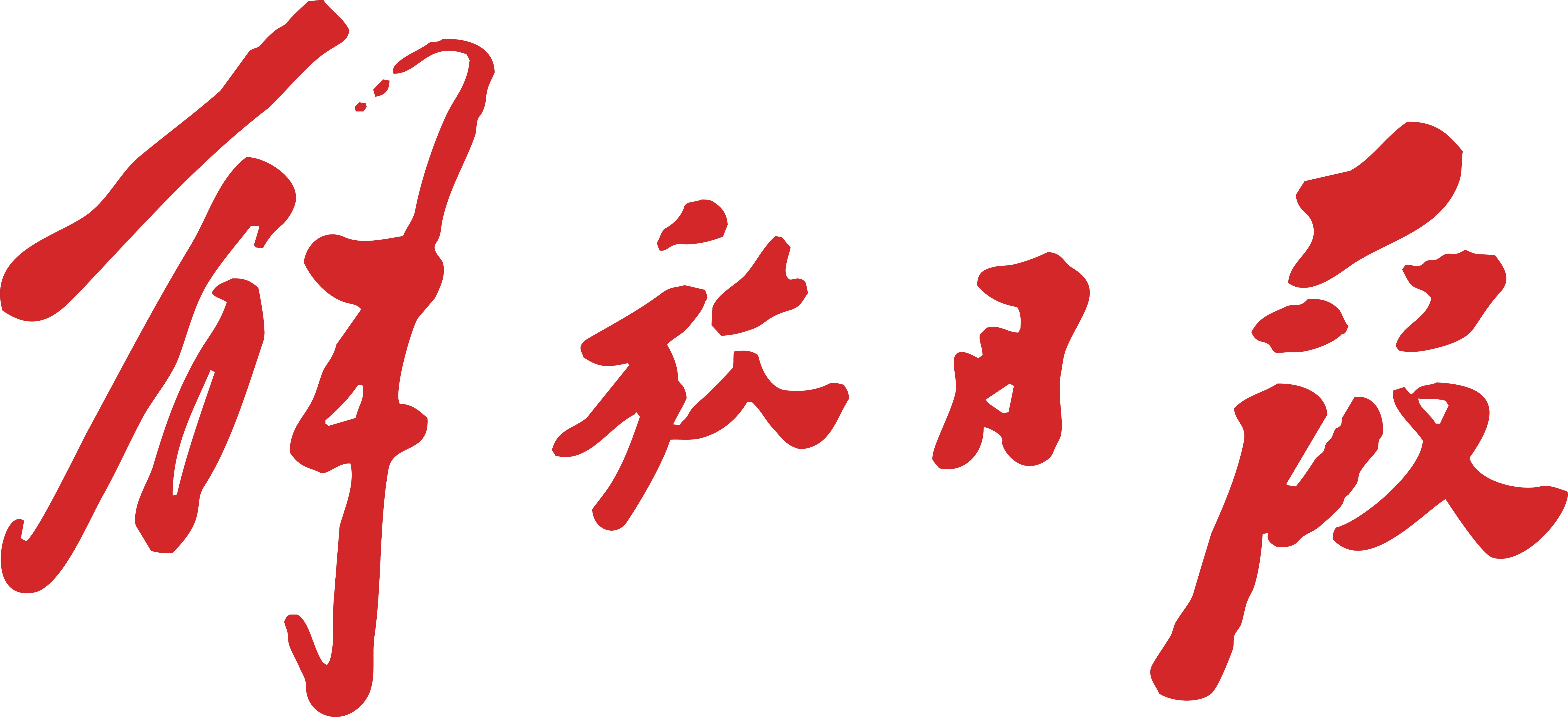 解放日报