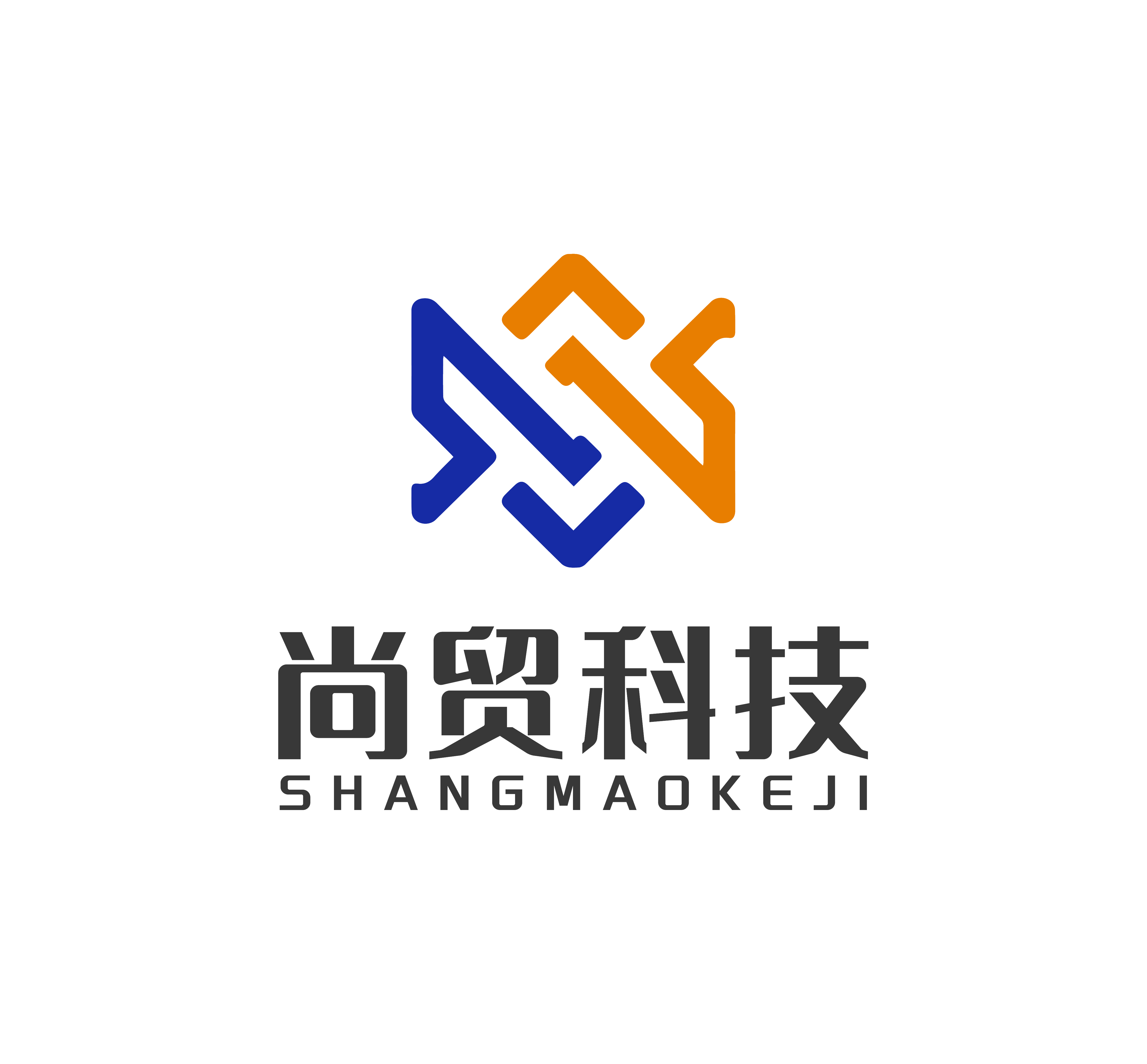 尚贸