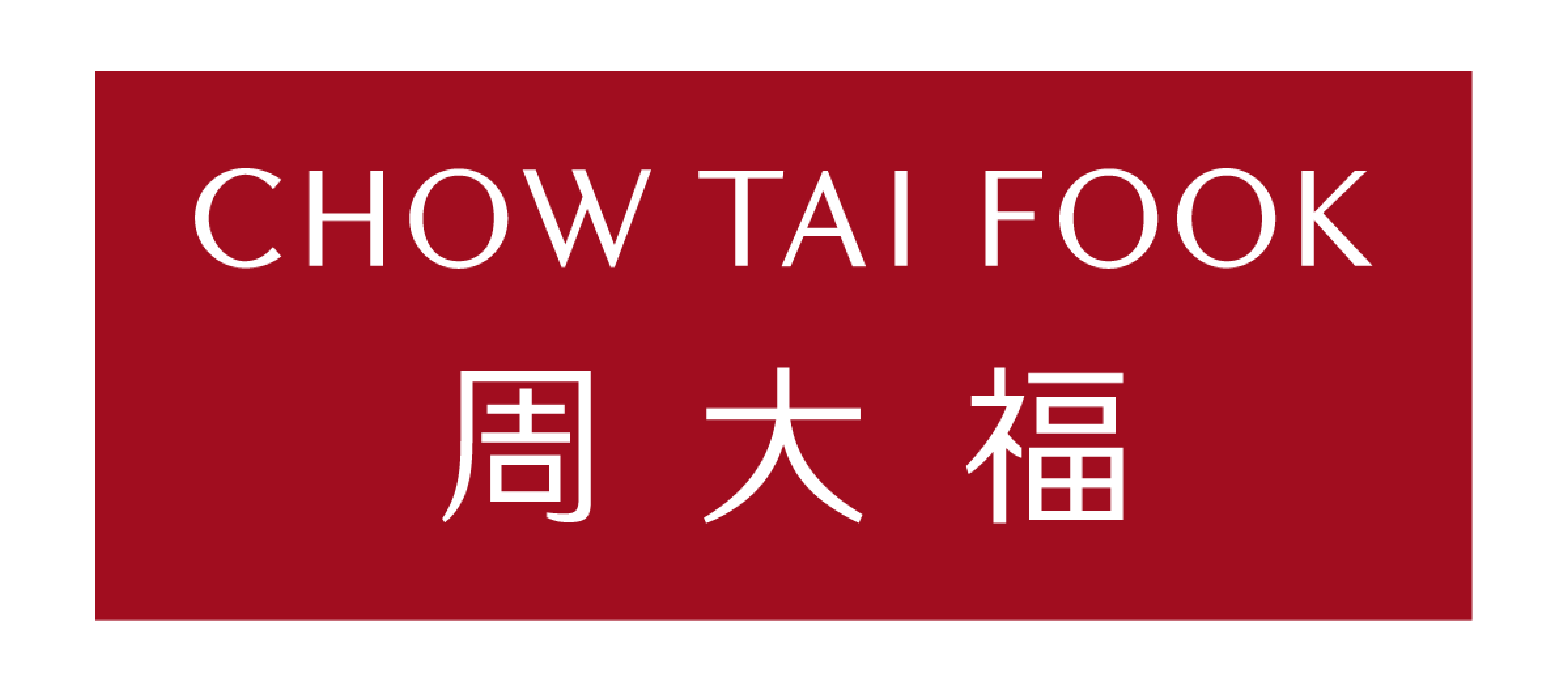 周大福