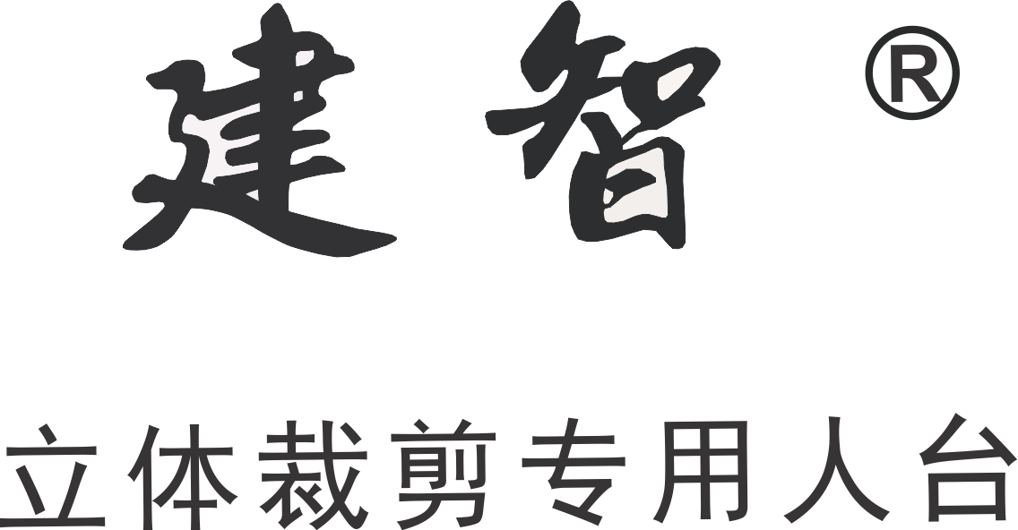 宏智服装