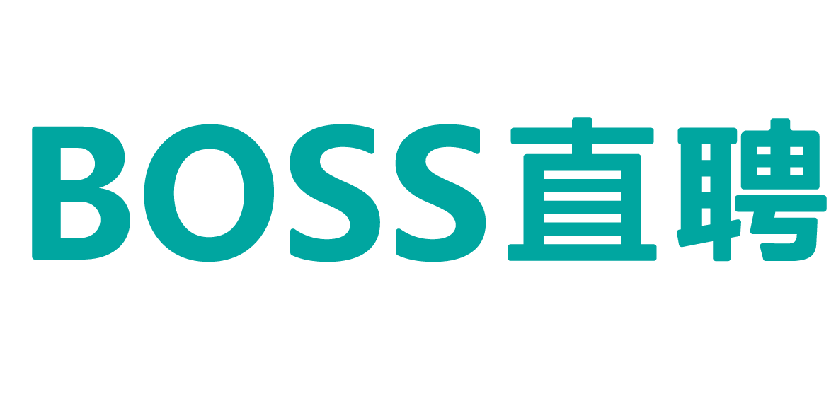 4、boss直聘