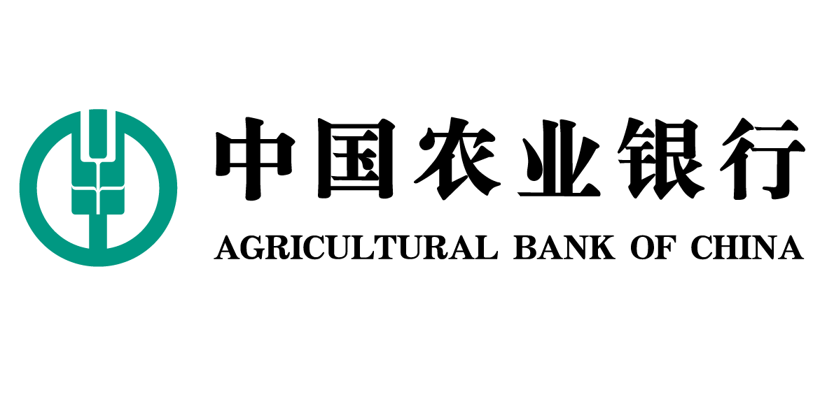 中国农业银行