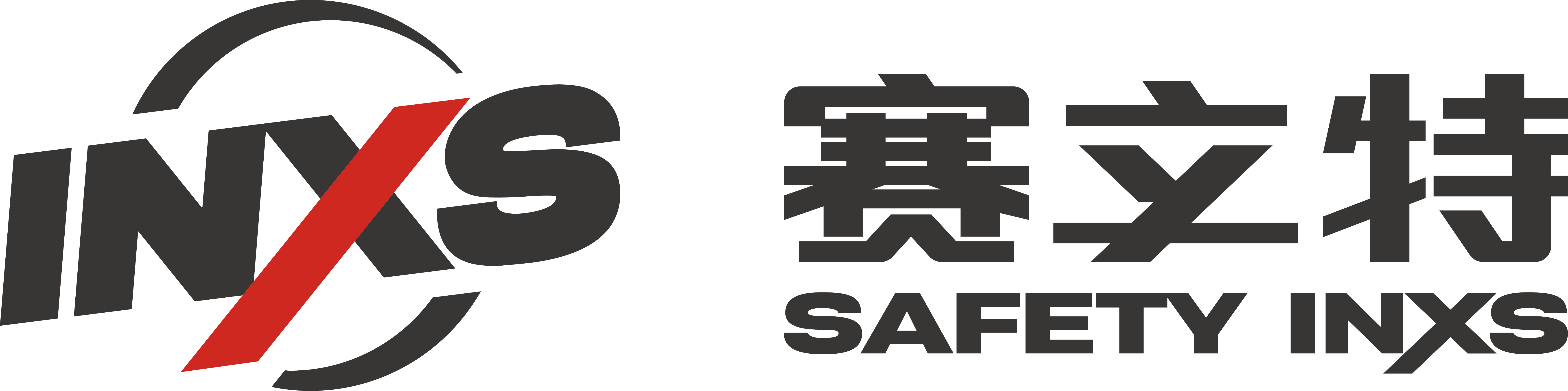 赛立特安全